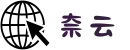 奈云官网入口_NaiYun_流媒体解锁与游戏加速